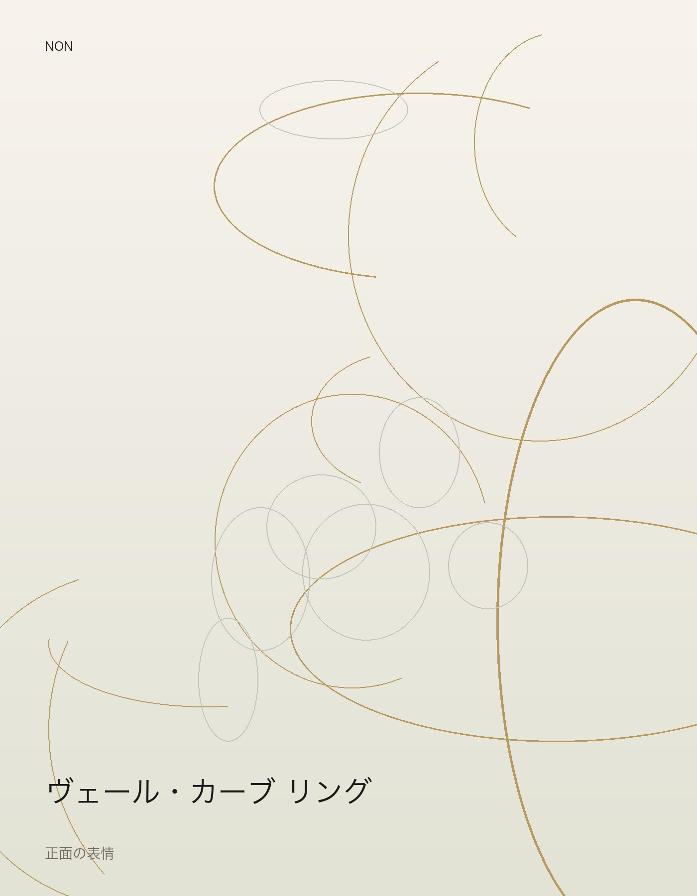 ヴェール・カーブ リング front イメージ
